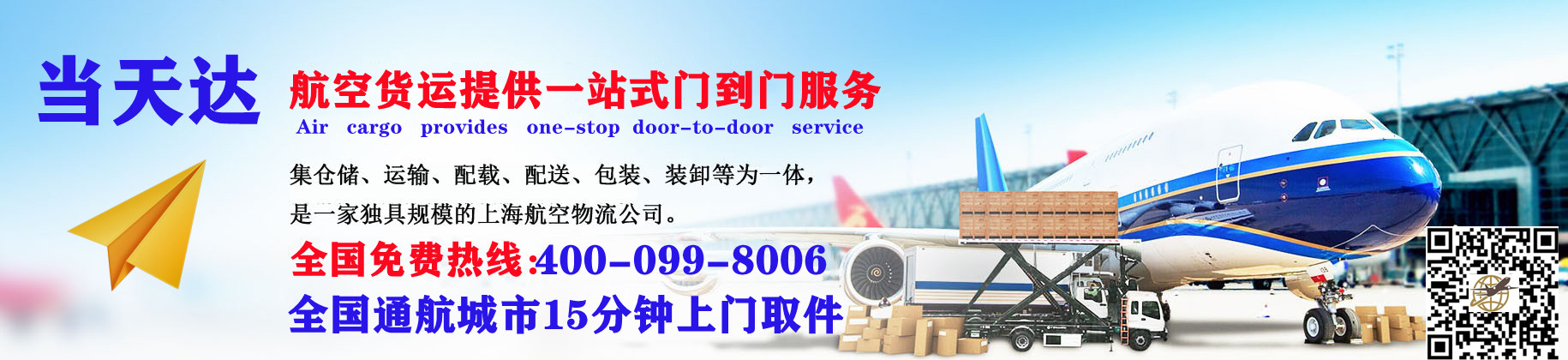 吴忠空运快递公司
