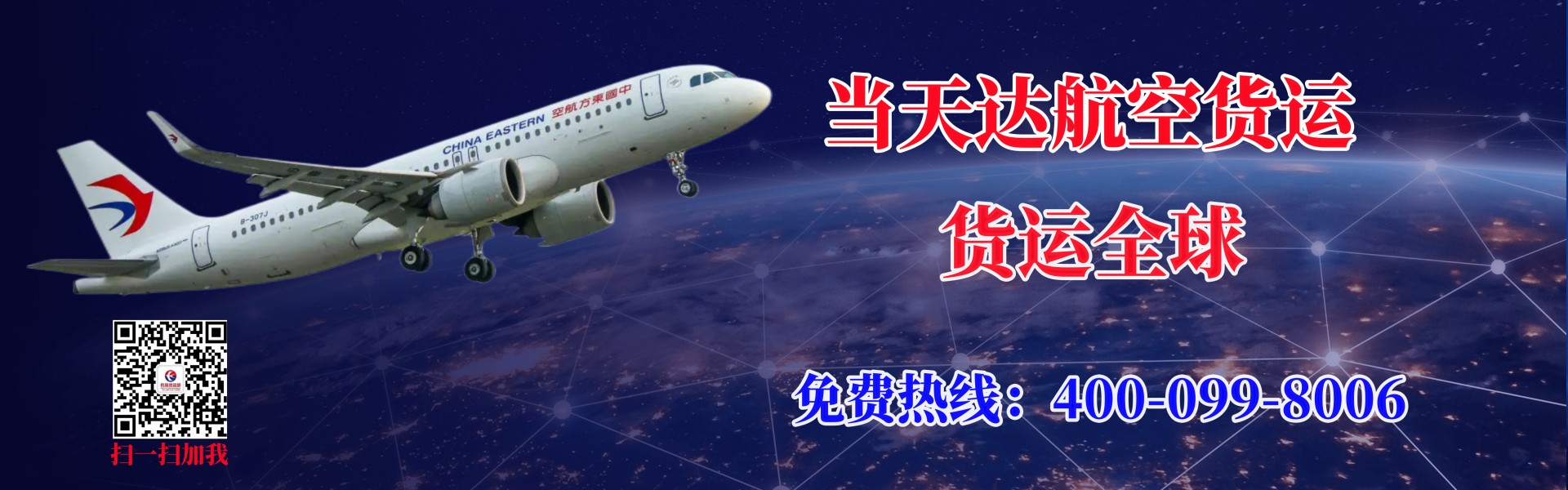吴忠航空快递
