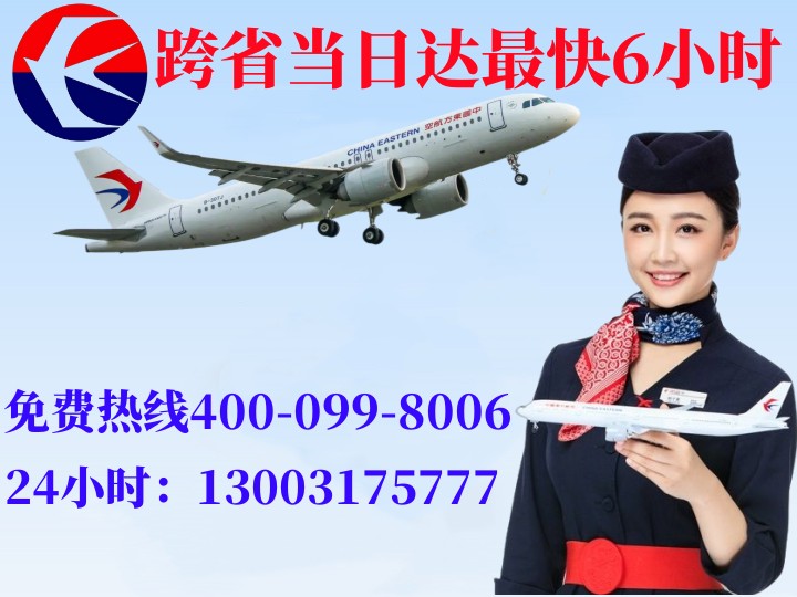 吴忠吴忠航空快递公司